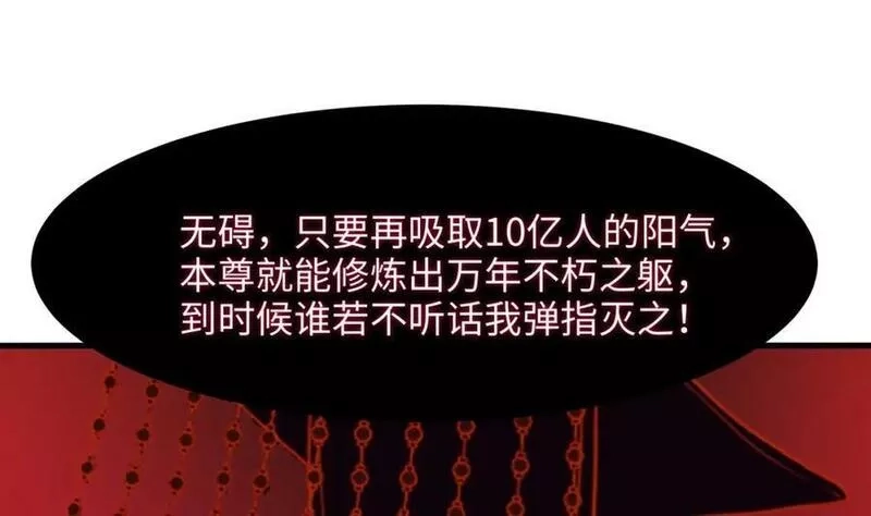 我在地府开后宫,第144话 他们曾是情侣,第35张